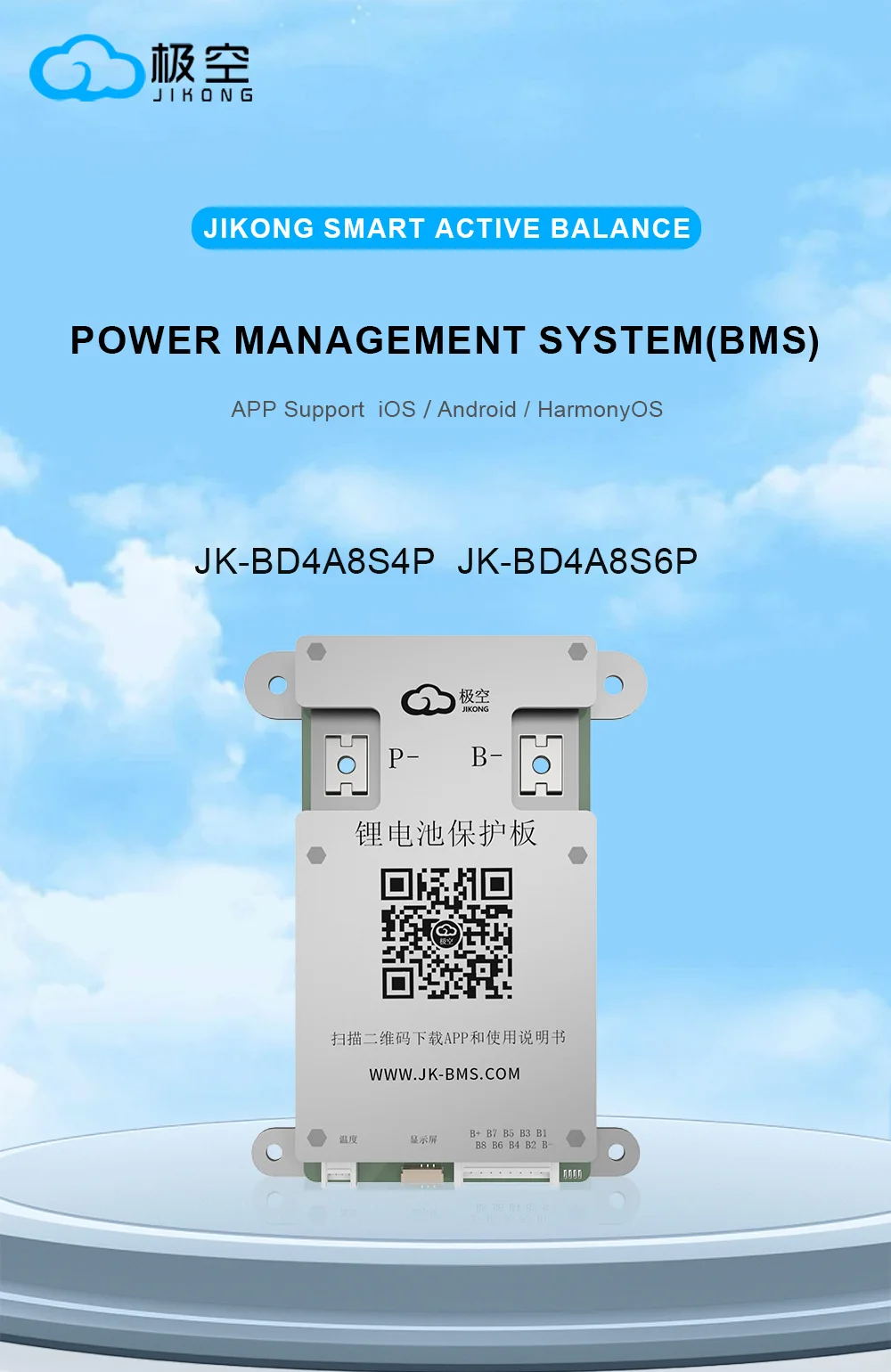 JIKONG BMS 4S 5S 6S 7S 8S Lifepo4 BMS 12V 24V mit 0,4A aktivem BMS 40A 60A Lifepo4 Li-Ion Lto Batterie Smart BMS – Detail 1