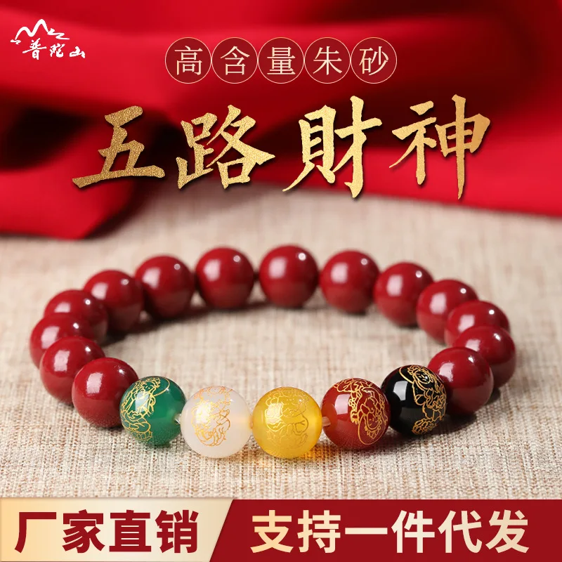 

Putuo Mountain Cinnabar Purple Gold Sand Bracelet Five Gods of Wealth Year of the Dragon Birth Year Emperor Sandstone Bracelet N