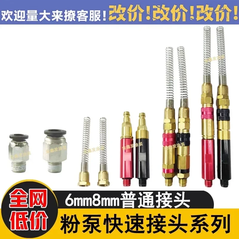 Jinma Yudong powder pump quick connector 6mm8mm thread straight through  quick connector electrostatic powder accessories