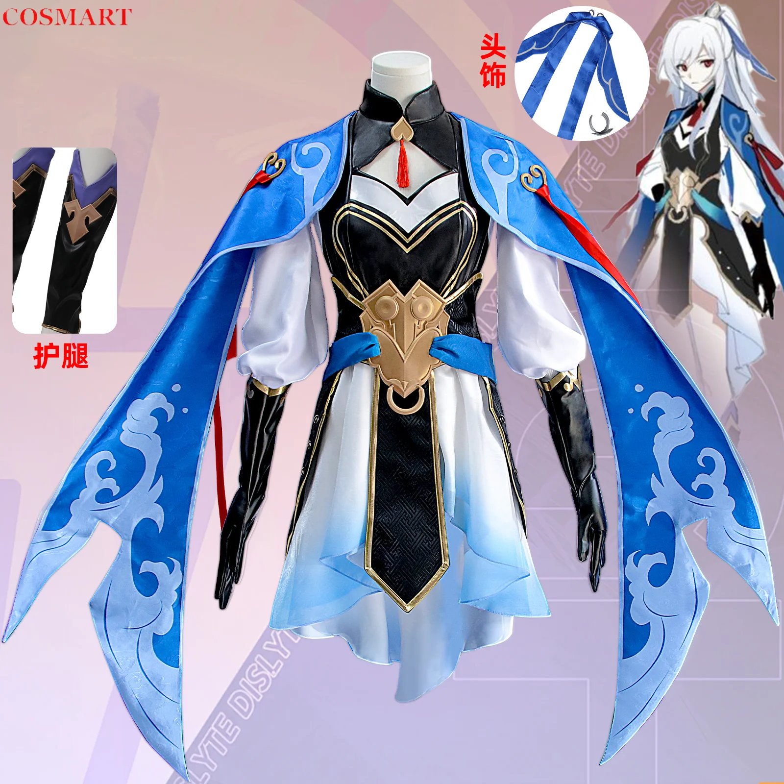 

COSMART Honkai: Star Rail Jingliu Cosplay Costume Cos Game Anime Party Uniform Hallowen Play Role Clothes Clothing