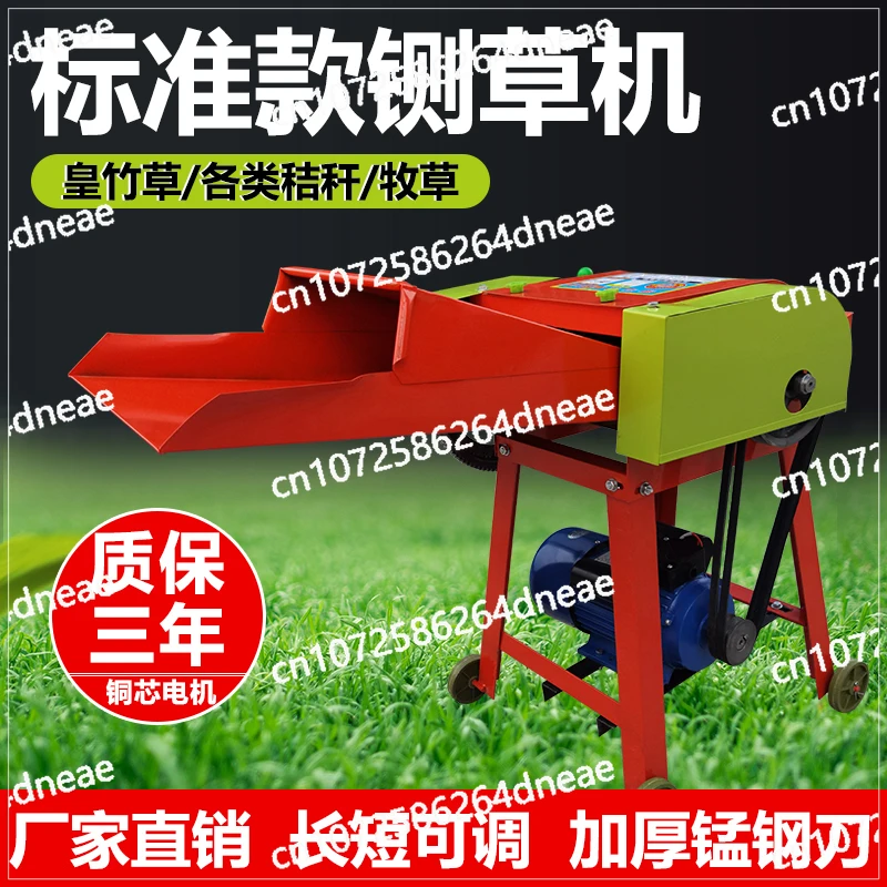 Household Small Corn Straw Grass Crusher Feeding Cattle and Sheep Grass Cutting Machine Breeding Electric Grass Cutting Machine