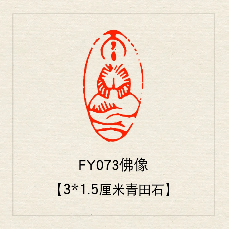 Qingtian Stone Finished Stamp, Different Kinds of Buddha Seal for Painting and Drawing, Art Supplies, Xian Zhang