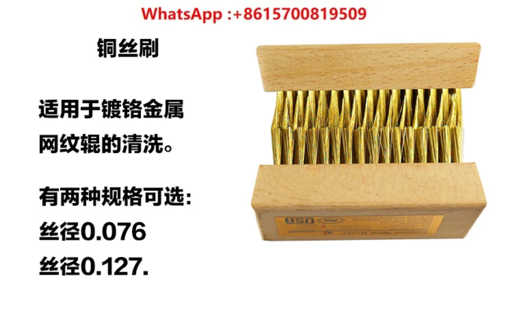 Brush Steel Wire Brush Copper Wire Brush Wood Handle Gravure Wallpaper Wallpaper Printing Stainless Steel