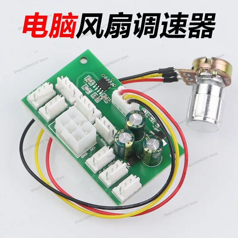 For  Chassis 4 Wire Fan Controller 8 PWM Fan Integrator High Power Fan Governor
