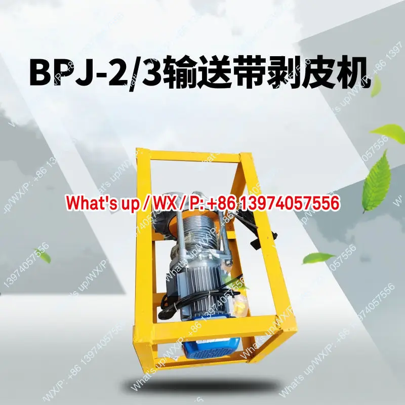 BPJ-2/3 Conveyor Be…