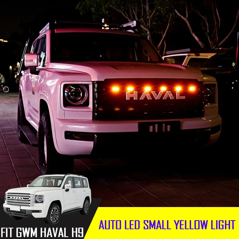 

Автомобильная передняя решетка, светодиодная маленькая отделка, желтый свет, подходит для GWM Haval H9 2024-2025, авто внедорожная внешняя декоративная деталь