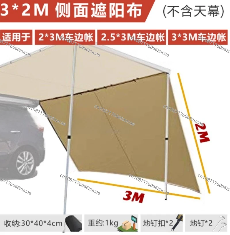 

Боковая палатка для автомобиля на открытом воздухе, боковой солнцезащитный козырек, ткань сбоку спереди, ветрозащитная ткань, марлевая палатка для дома, напольный коврик, аксессуары