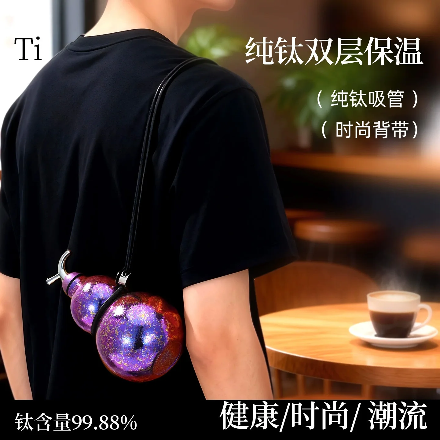 2026 500ml Pure Titanium Gourd Insulated Water Bottle With Shoulder Strap Stylish Portable Outdoor Creative Wine Vessel