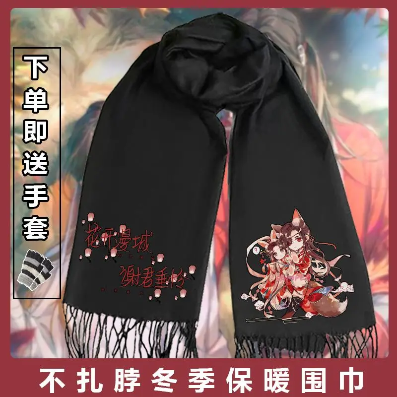 Anime Tian Guan Ci Fu Mode Xie Lian Schal Hua Cheng Cosplay warmen Schal zum Schutz vor Kälte für Schüler Jungen Mädchen