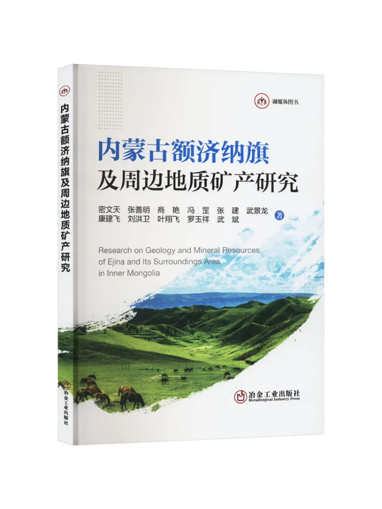 

Book-Winshare Research on Jina Flag and Peripheral Geological and Mineral Production