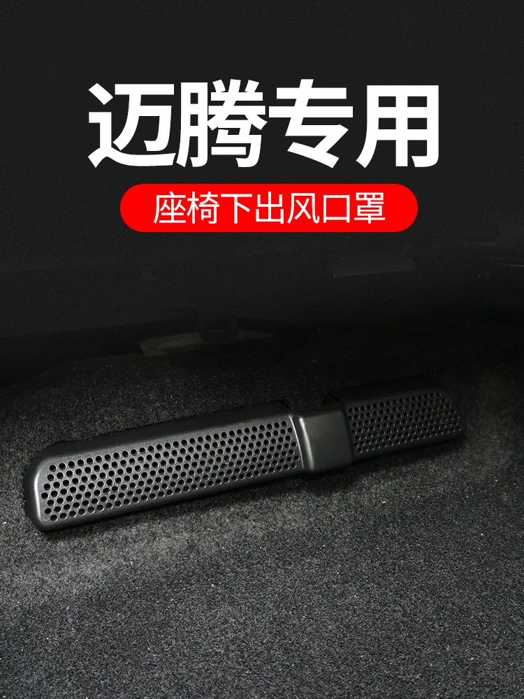 

For VW Magotan B8 (2023) Rear AC Vent Cover OEM Style Protective Grille for 330 Luxury Trim