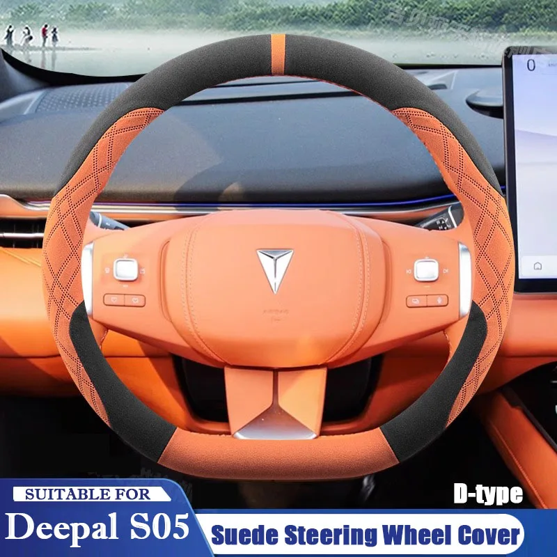 For Changan Deepal S05 2024 2025 Suede Car Steering Wheel Cover Anti Slip Sweat Absorbing Special Interior Autocar Accessories