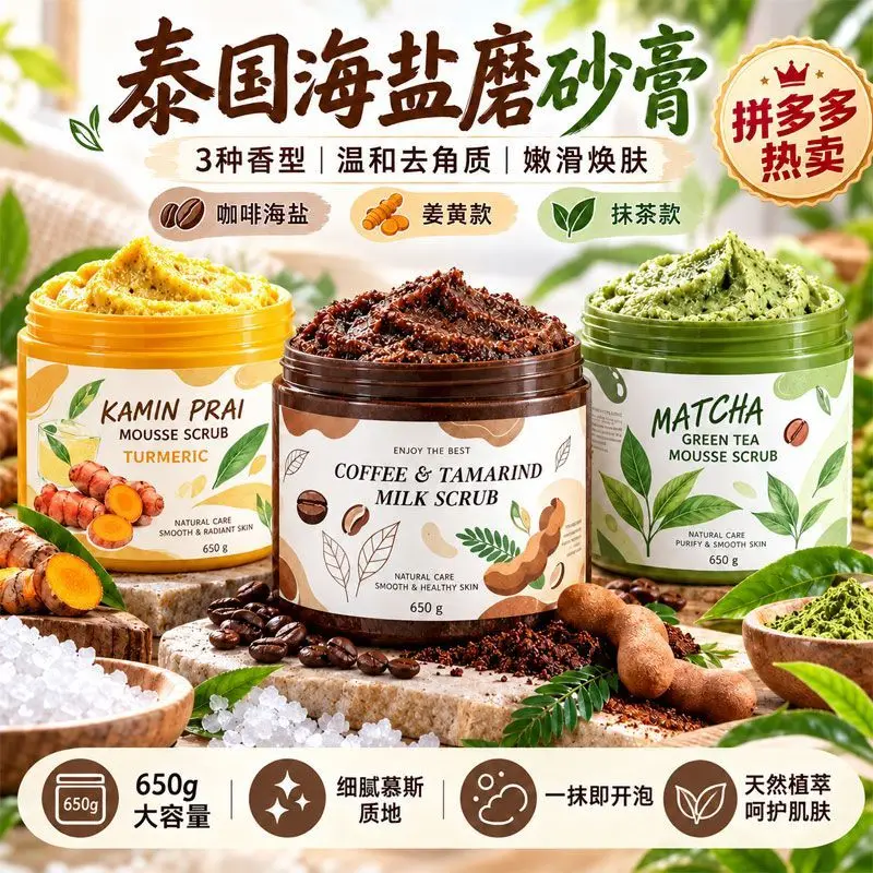 gommage-corporel-thai-blanchissant-exfoliant-elimine-les-peaux-mortes-curcuma-sel-de-mer-nettoyage-en-profondeur-eclaircissant-peau-lisse-eclat-radieux