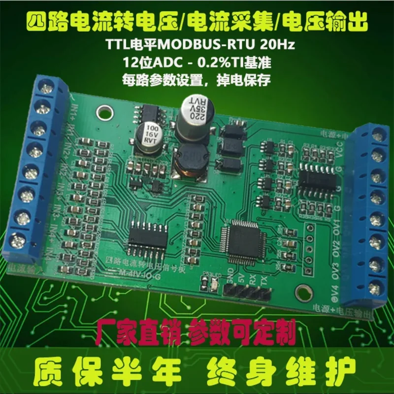 Corrente multicanal para corrente de tensão/tensão para conversão de sinal MODBUS 4-20ma para 0-5/10V TTL