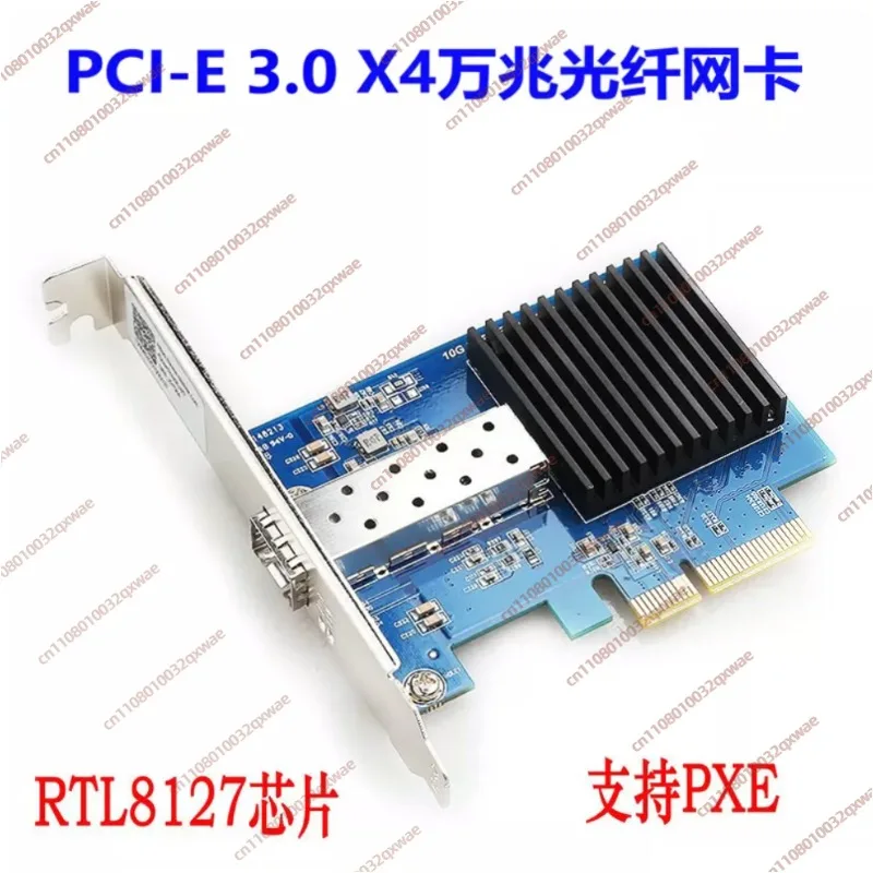 10 Gigabit optical network interface card 10G NIC PCI-E X4 SFP + Server NIC Optical Port Desktop RTL8127