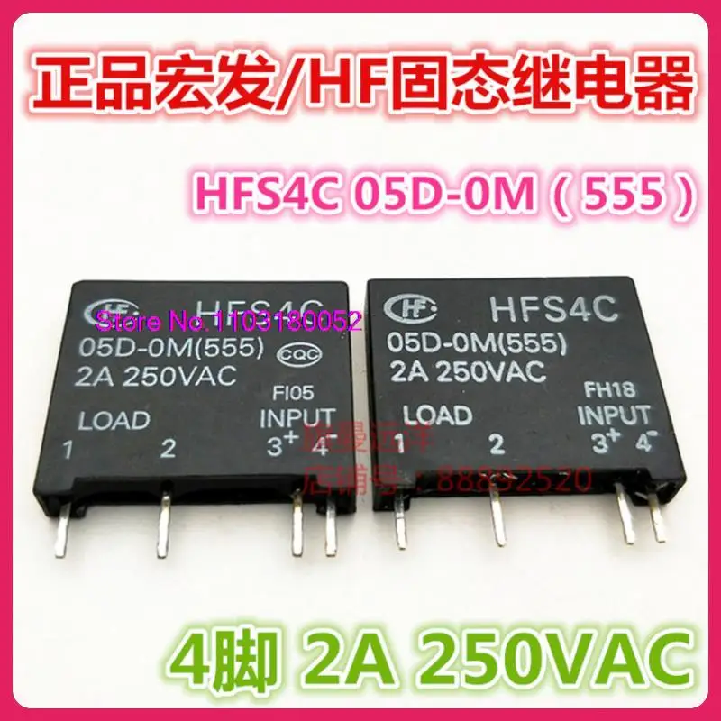  HFS4C 05D-0M  5V 5VDC  2A 250VAC 4  OM