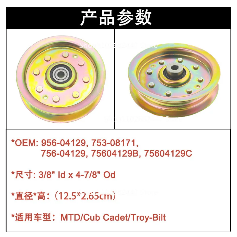 1, lawn mower single-slot colored zinc pulley for MTD Cub Cadet Troy-Bilt