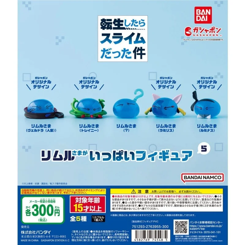 

Bandai Genuine Gashapon リムルさまがいっぱいフィギュア5 That Time I Got Reincarnated as a Slime Toys For Kids Gift Collectible Model Ornaments