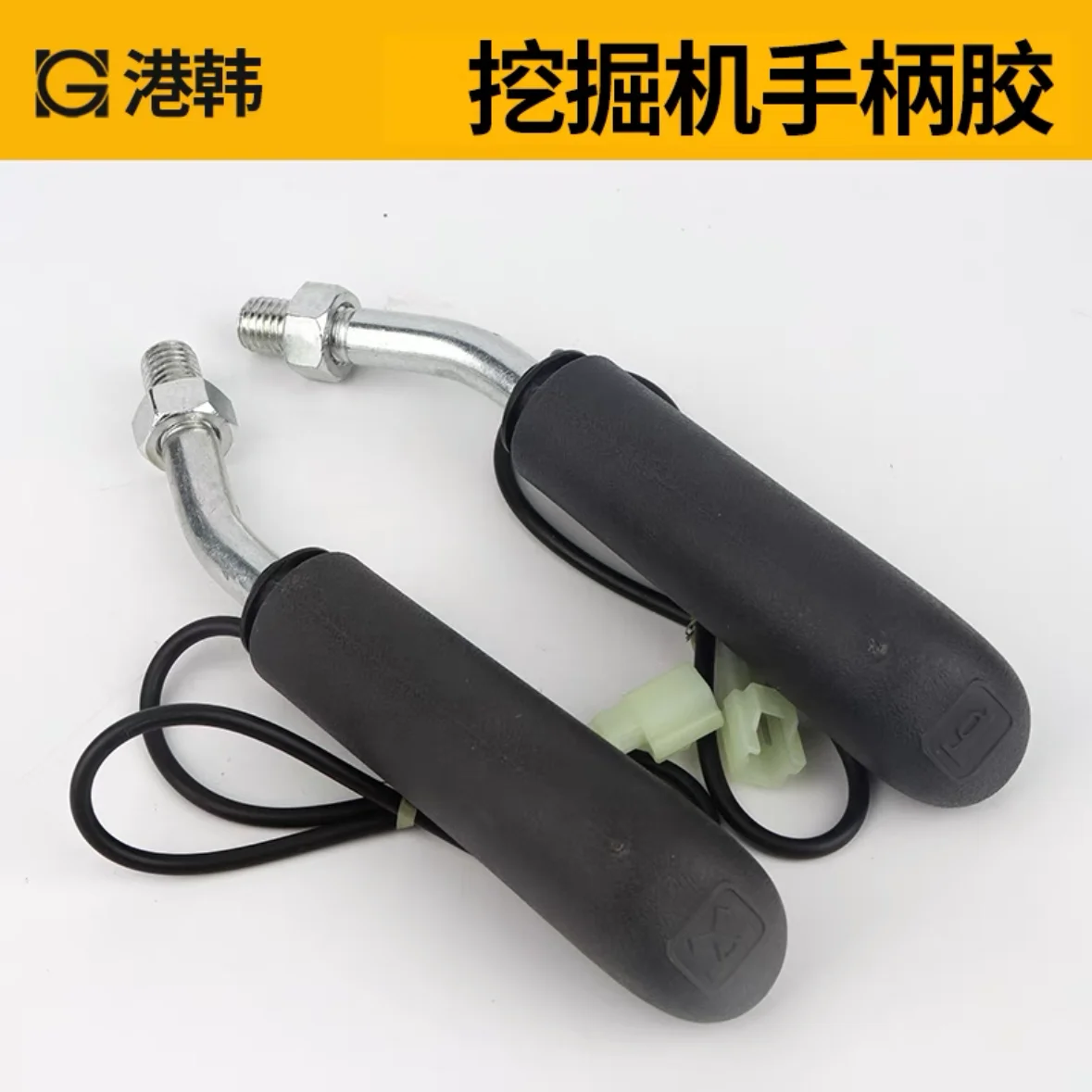 Joystick Handle Rubber Dust Cover for Kobelco SK75 130 200 240 250-8 Operating Lever Handle Rubber Excavator Parts