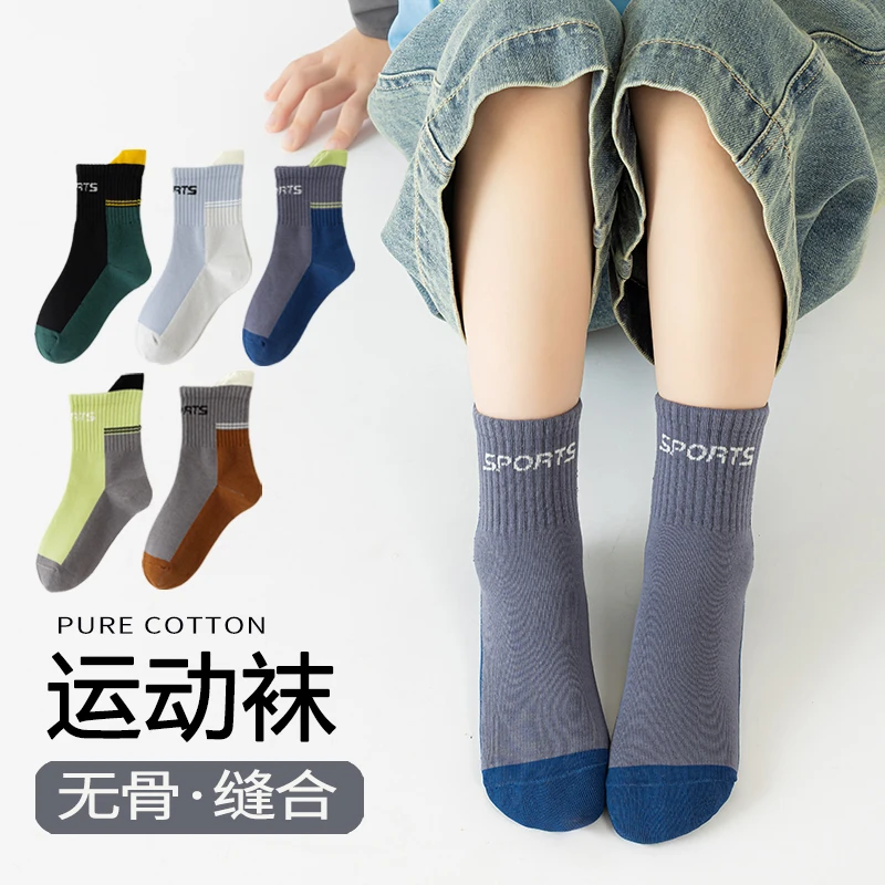 Men's Child Socks - Spring & Autumn Themed Medium to Large Kids' Student Sports Sweat-Wicking Split Color Mid-Calf Socks