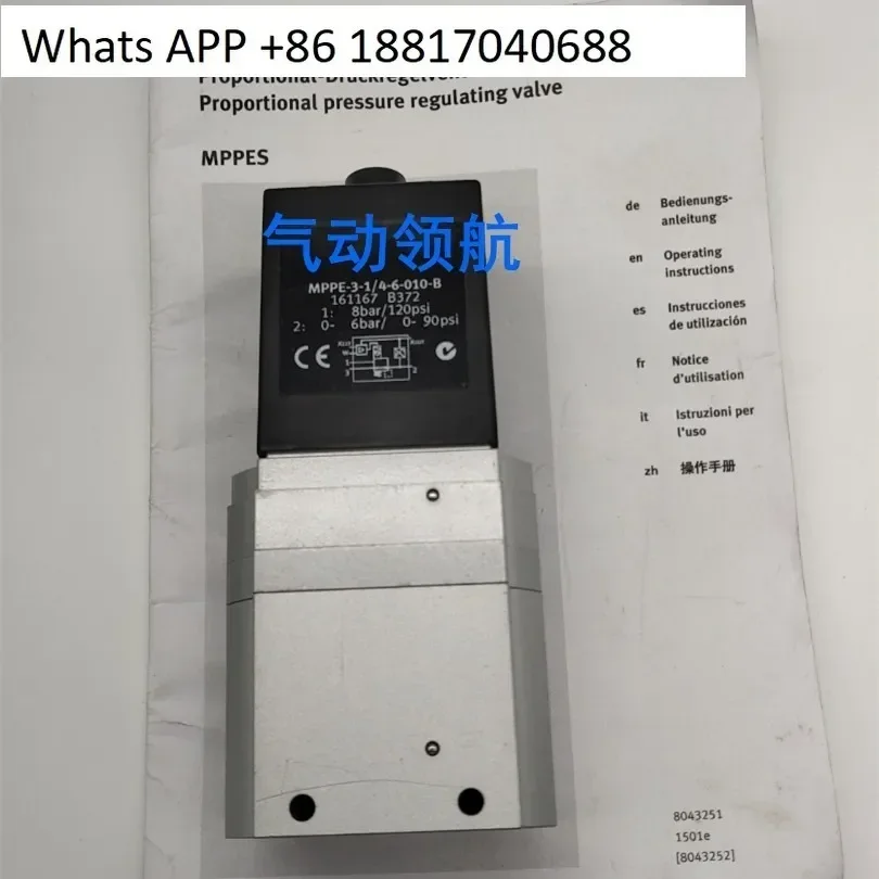 Original Proportional Valve MPPE  3-1/4  10  420 - B 161171