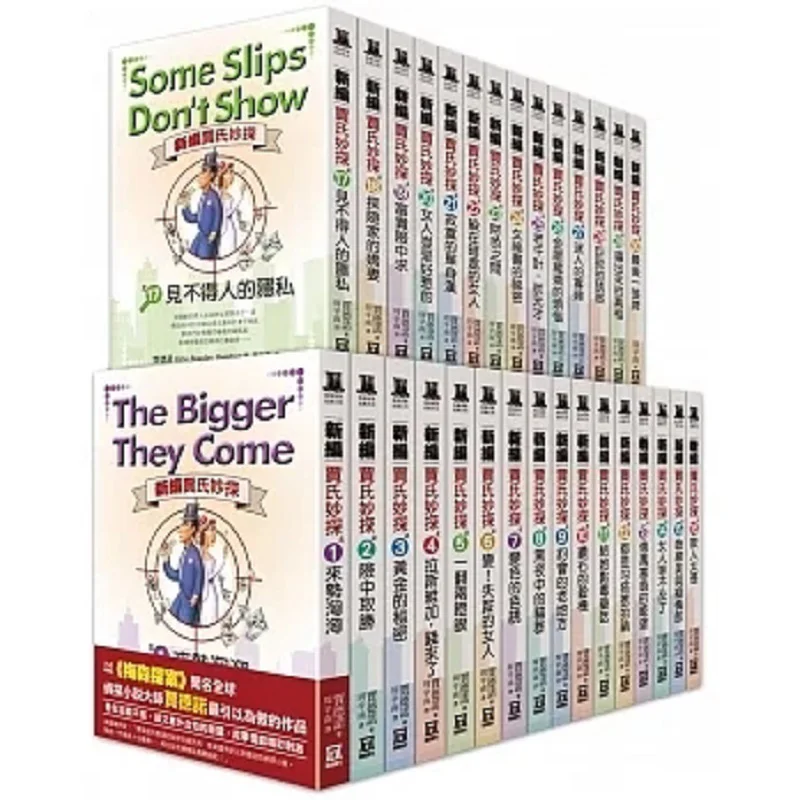 The Newly Compiled Jias Detective 30 Volumes In Total Jadno A Tumultuous Era 9786267369715 Book