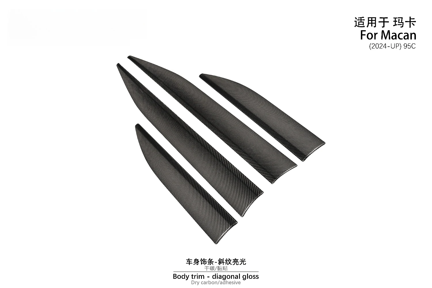 

Premium Performance Dry Carbon Fiber Kburning Car Door Panels Enhanced Macan Side Car Body Parts for 95C 2024-UP