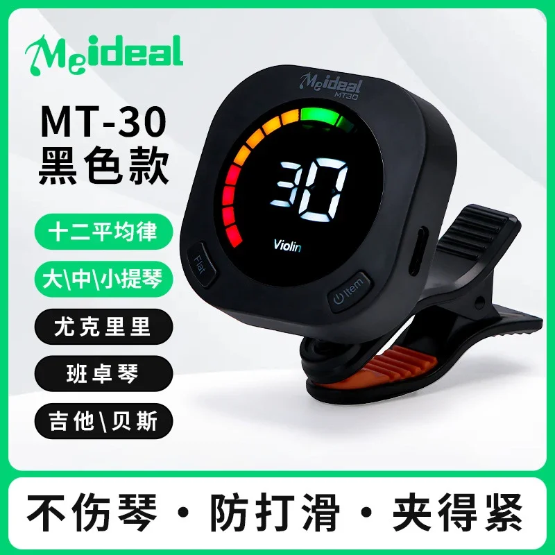 Rechargeable Clip On Guitar Tuner Color Screen Chromatic Tuner for Acoustic Guitar Violin Bass Ukulele Universal Accessory view 3