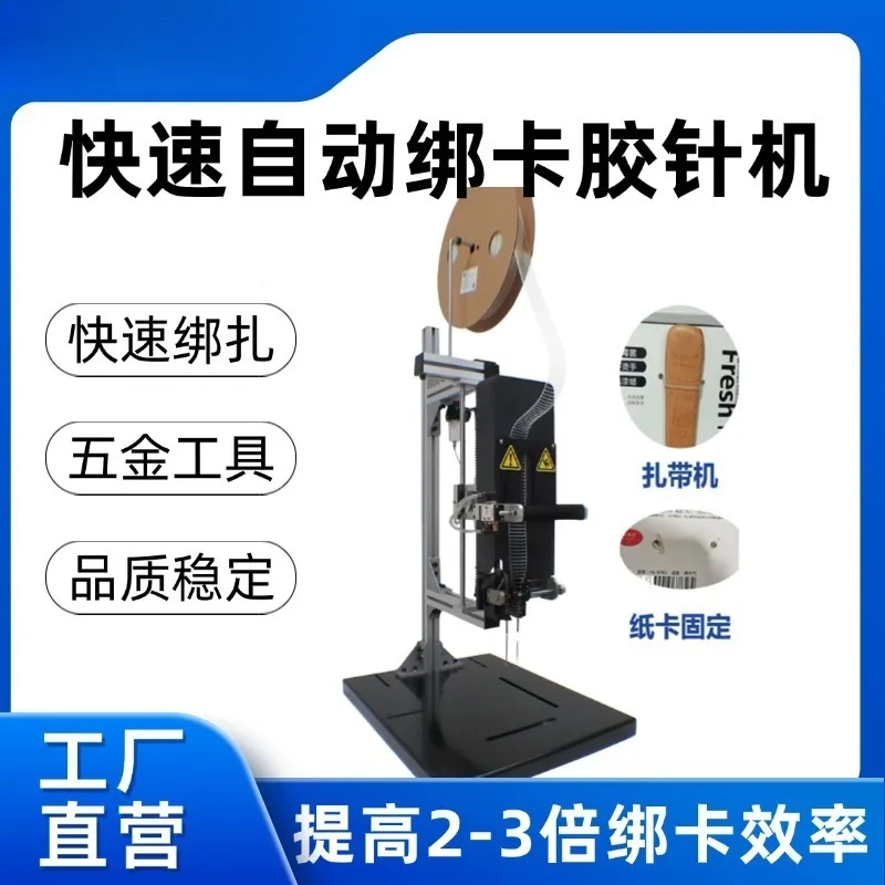Home Kitchen Hardware Packing Tool Automatic Tag Pin Fastener Gun Pneumatic Cable Tie Bundling Machine Efficient Cutlery Toy