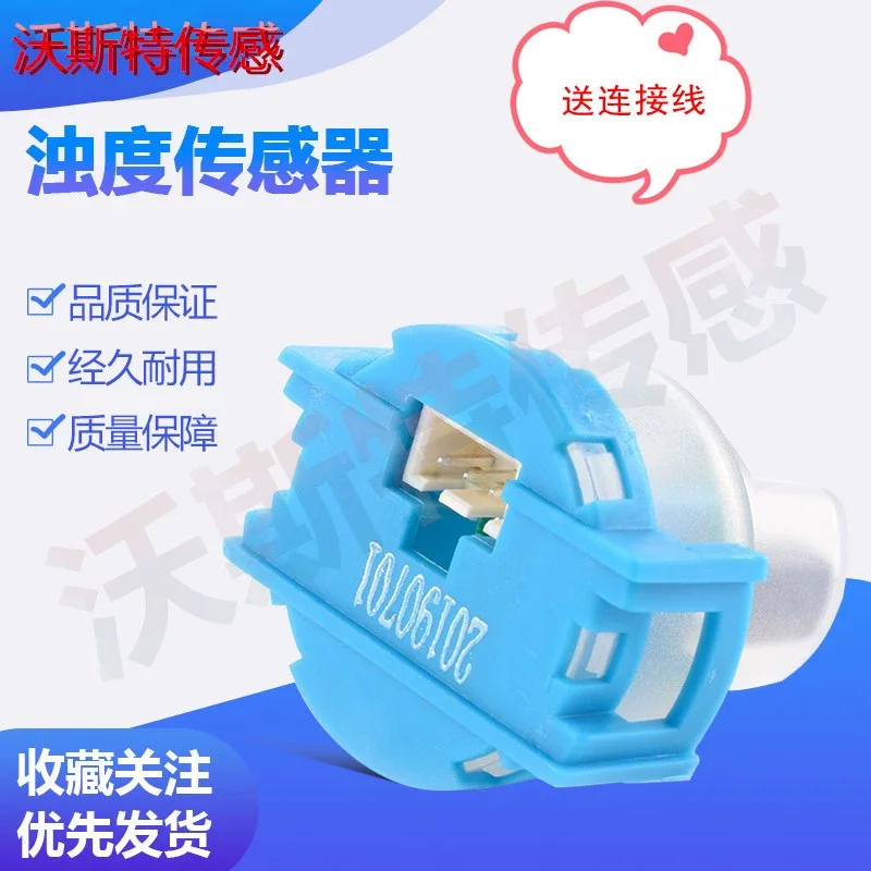 Turbidity Sensor for Water Quality and Environmental Monitoring, Sewage Turbidity Value Detection Test Module TS-300B, Special O