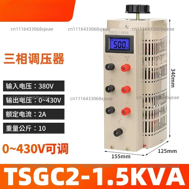 Three-phase Voltage Regulator 380V AC Current TSGC2-9KVA Digital Display 0-750V Step-up Adjustable Transformer 15KW