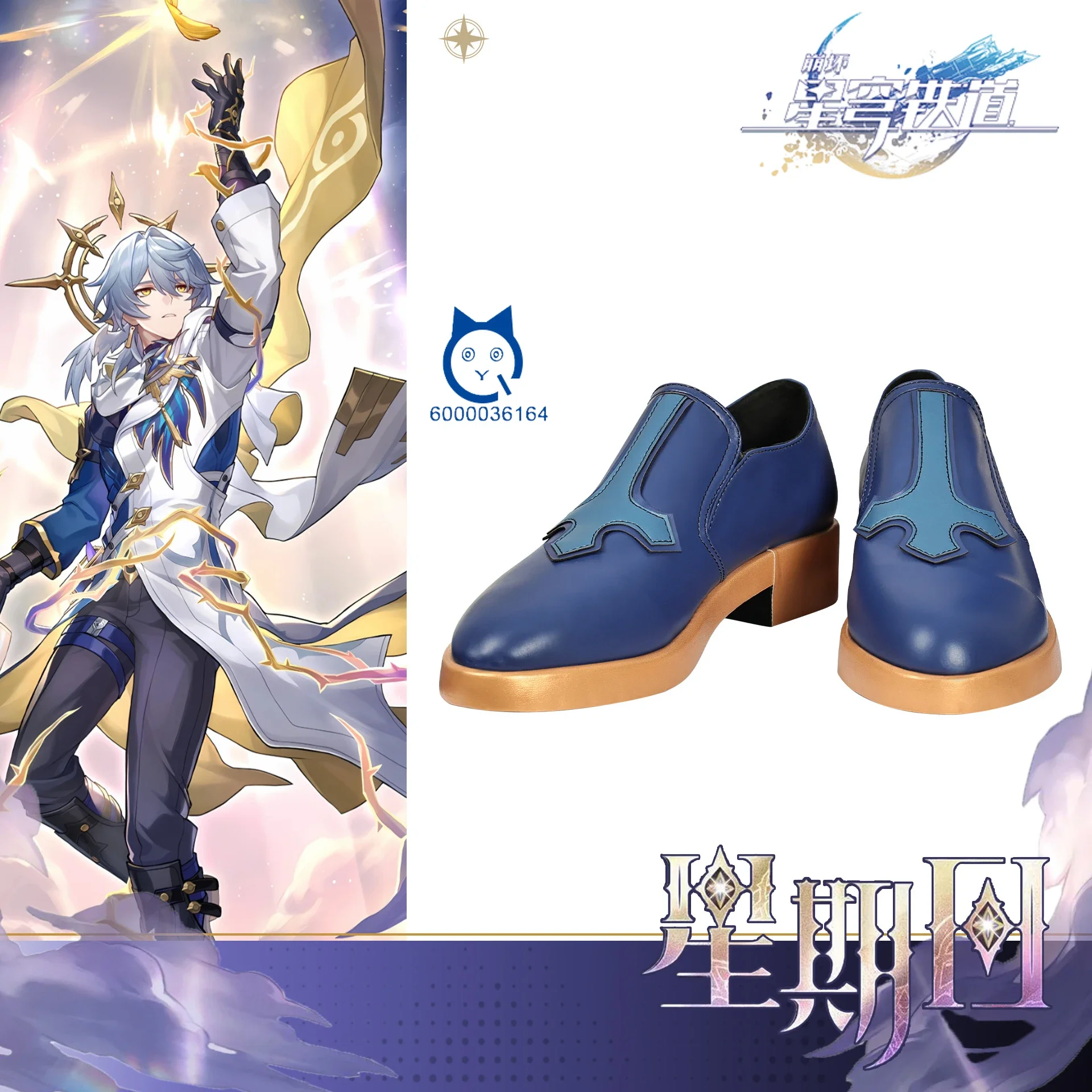 

In Stock Anime Game Honkai: Star Rail Sunday New Arrival Cosplay Costume Prop Fashion Shoes for Con Halloween Carnival Christmas