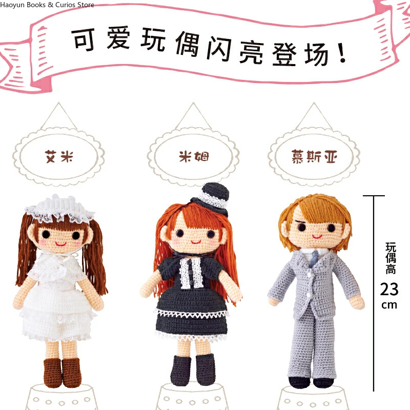 دمى كروشيه مع ملابس قابلة للتبديل، 80 تصميمًا لملابس، ملابس دمى كروشيه، كتاب حياكة، كتب كروشيه، كتاب منسوج #4