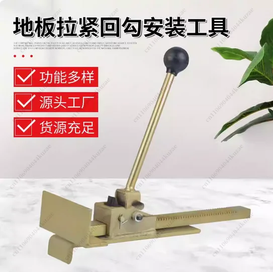 Home Improvement Wood Floor Installation Tool - Handheld Tensioner & Back Hook for Solid Wood Board