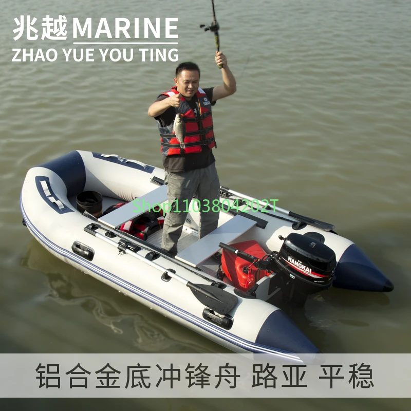 Aluminum Alloy Bottom Inflatable Boat Inflatable Fishing Boat High-SpeedFoldable and Portable Hard Bottom  Rubber Raft