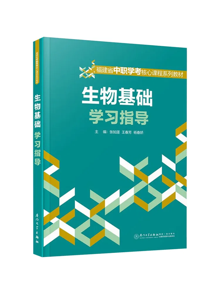 Book-Winshare Biology Fundamentals Study Guide
