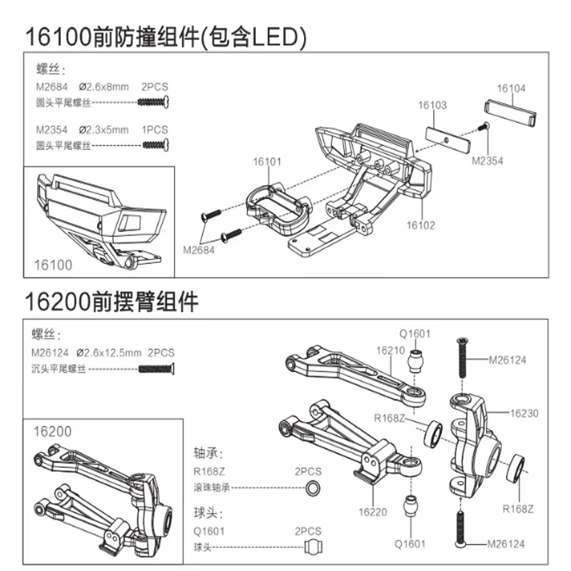 MJX 16218 16213 16212 RC Original Parts Swing Arm, Steering Cup, Motor, Car Shell, Differential Gearbox, ESC Servo, Tire Chassis