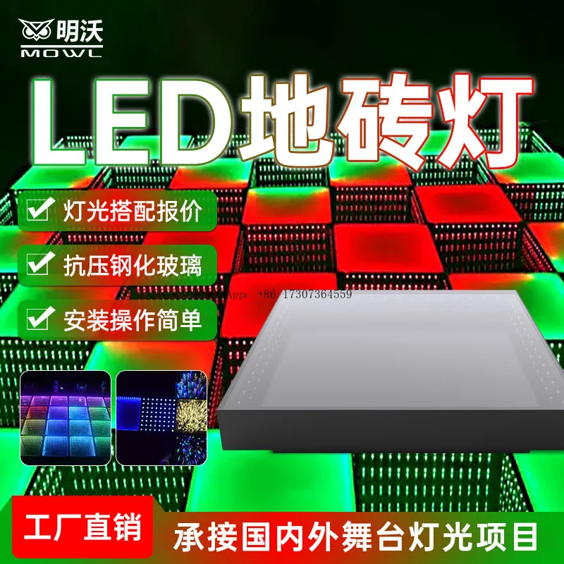 

LED abyss floor tile light Live stream Internet celebrity dancing light Stage embedded background wall Gravity sensing floor lig