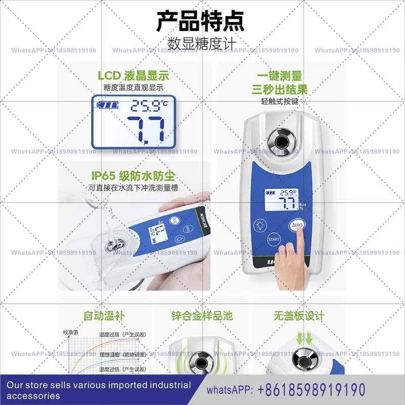 Handheld refractometer freezing point meter digital display sugar meter cutting fluid concentration tester