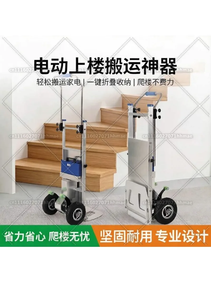 Electric Climbing Machine Fully Automatic Up and Down Stairs Artifact Home Appliances Building Materials Truck