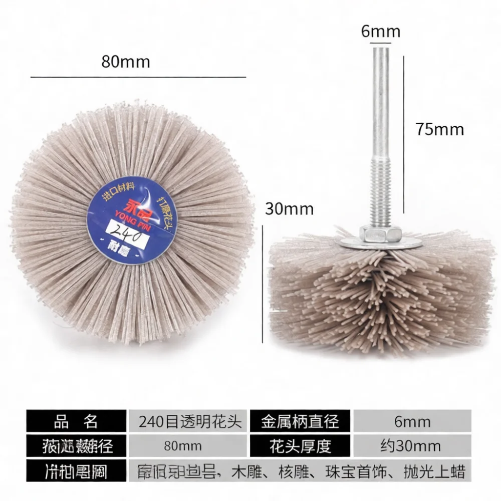 Nylon Abrasive Polishing Brush For Yongpin Mahogany Carving Woodworking Tools Surface Finishing Wheel Relief Grinding Head