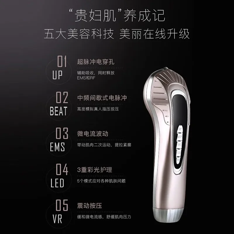 Facial Home Massager Essence Introducer