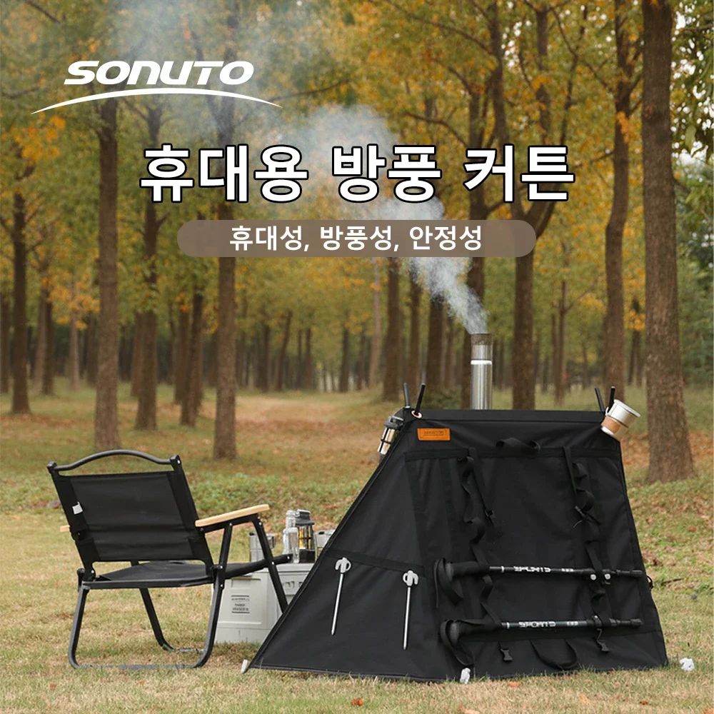 

Sonuto Portable Outdoor Folding Windbreak, Stable Windproof Sunshade, Large Size Suitable for Camping Camping