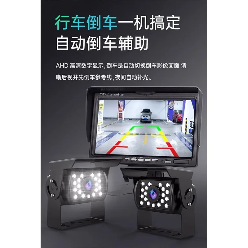 Traction semi-trailer 24V~ 12v universal vehicle high definition infrared AHD night vision rearview reversing image system