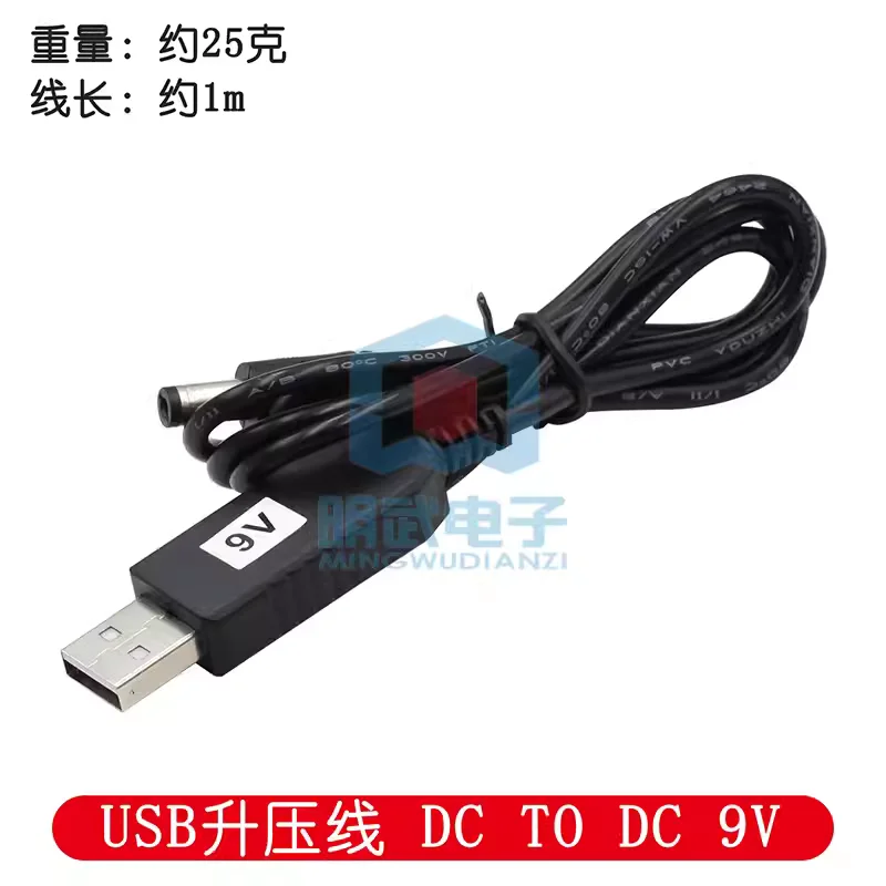 Clearance sale USB boost cable DC TO DC 9V power bank boost module DC interface 5.5*2.1MM