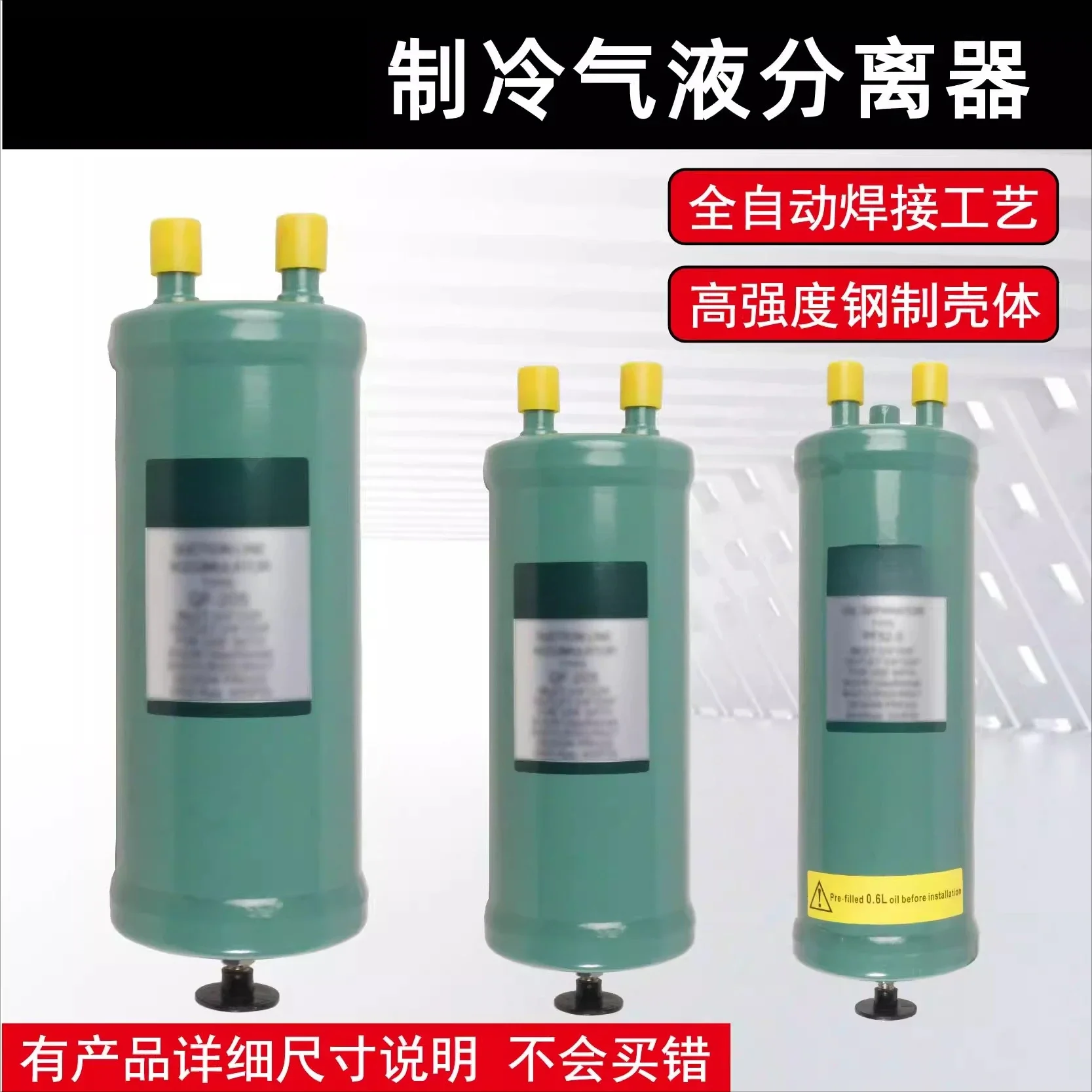 Cold Storage Air Conditioning Gas-Liquid Separator Refrigerant Reservoir Heat Pump Refrigeration Storage Tank Separation