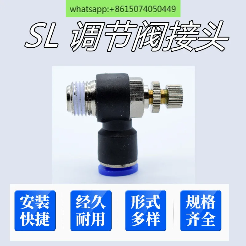 Pneumatic quick plug SL8-02 quick SL4-M5 trachea connector SL6-01 throttle valve SL10-03/SL12-04