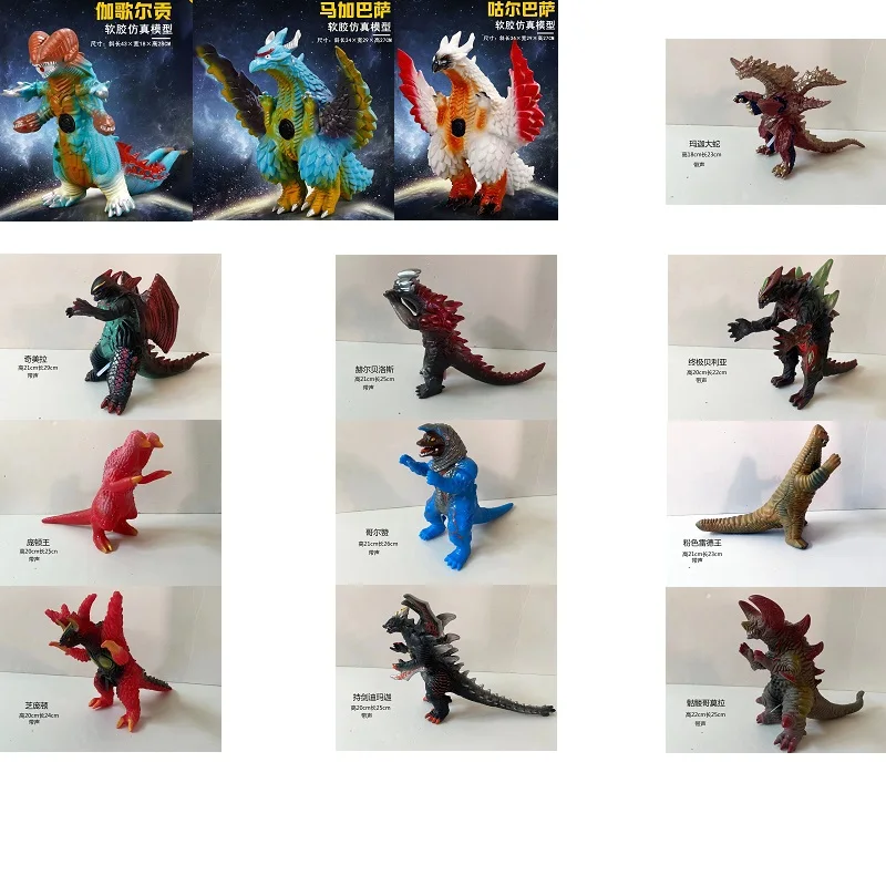 18-28cm Large Soft Rubber Cotton Filling Sound Monster Gargorgon Maga-Basser Golza Action Figures Children's Toys Model Puppets