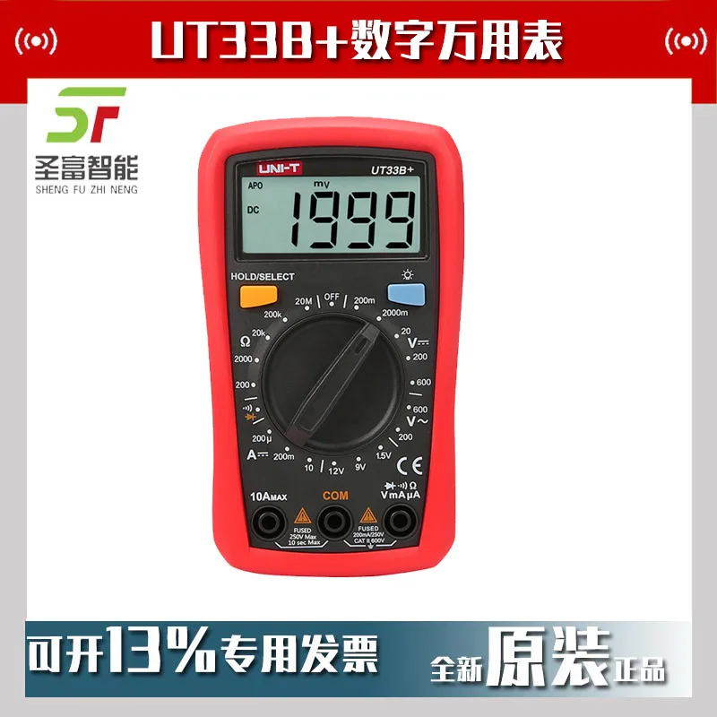 

Ulide UT33B + цифровой мультиметр UT33B + универсальные мини-карманные часы с защитой от отопления