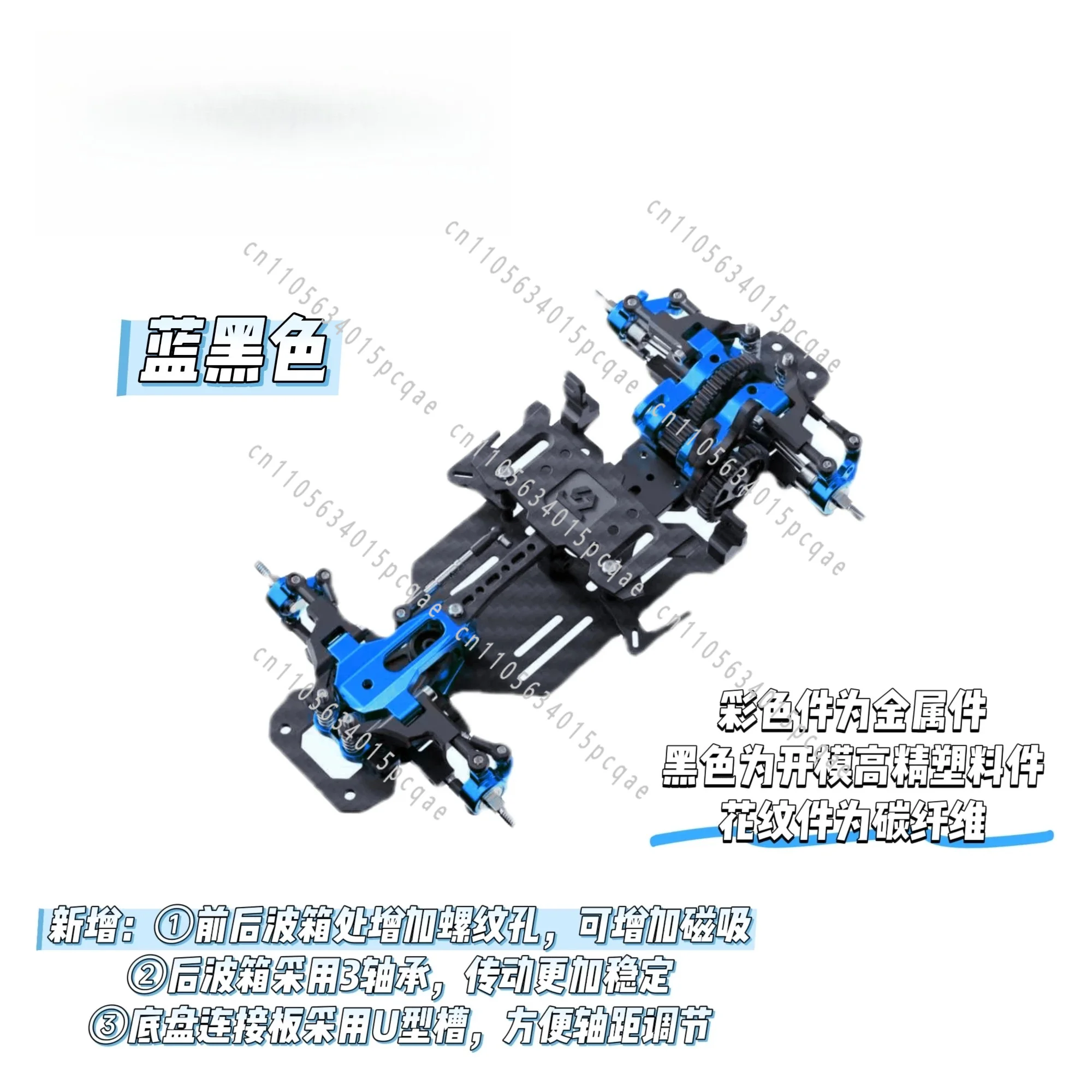 Entry-level Preferred Rear Drive Drift Mosquito Frame 1:24/28 Factory Wheelbase 86-102mm